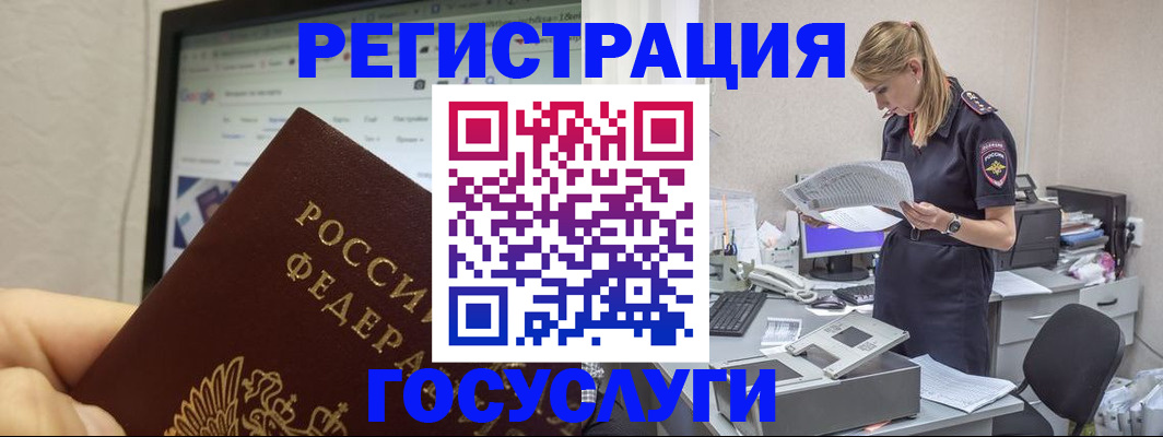 прописка паспорт в Борисоглебске