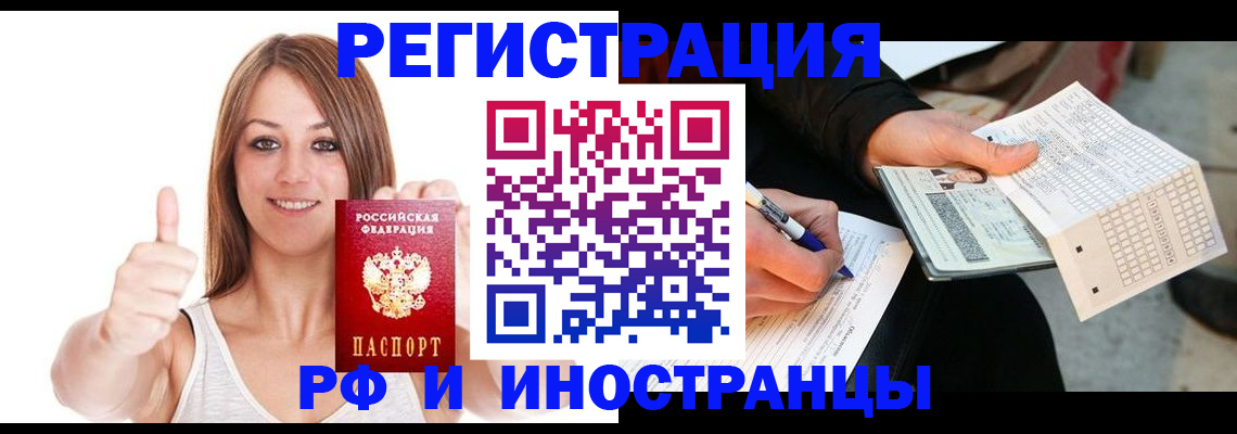 временная регистрация 2025 в Борисоглебске