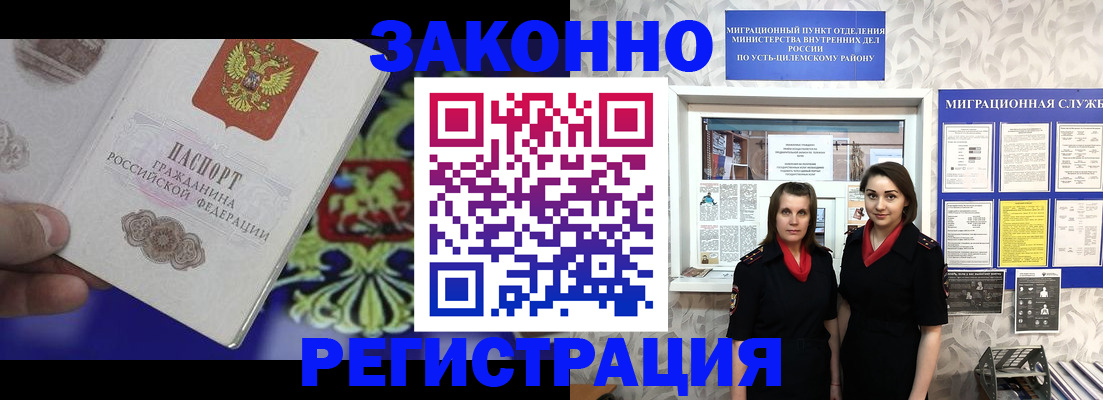 временная прописка в Борисоглебске